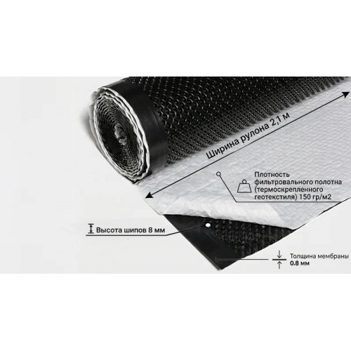 Профилированная дренажная мембрана HDPE 0,8 мм (С фильтром) 