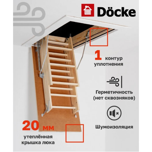 Чердачная лестница STANDARD