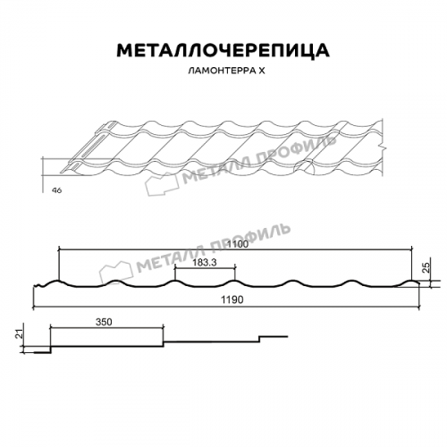 Металлочерепица МЕТАЛЛ ПРОФИЛЬ Ламонтерра-X (VALORI-20-Фиолетовое вино-0.5)