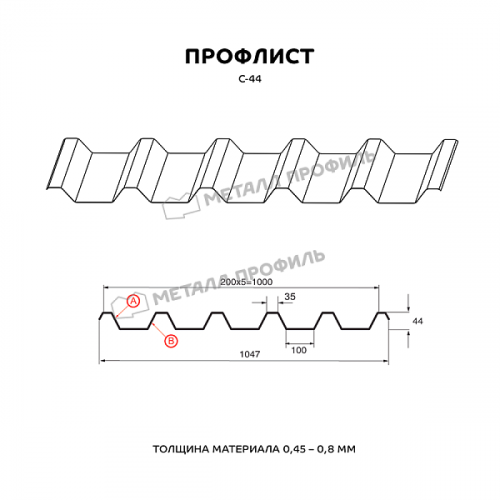 Профлист МЕТАЛЛ ПРОФИЛЬ С-44x1000-A (PURETAN-20-RR29-0,5)