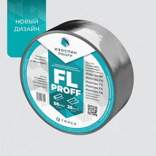 Соединительные ленты Изоспан FL proff