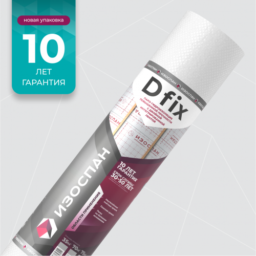 Паро-гидроизоляция Изоспан D fix