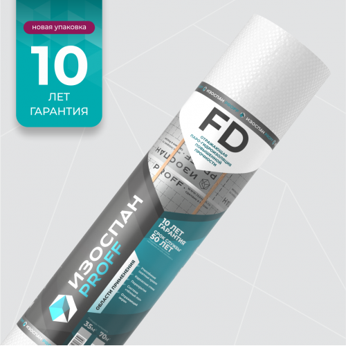 Отражающая паро-гидроизоляция Изоспан FD